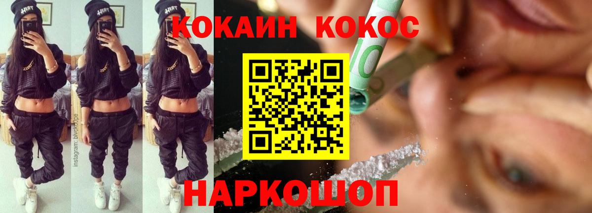 Черняховск  Cocaine 99%  Cocaine  COCAIN VHQ  Вход с VPN 