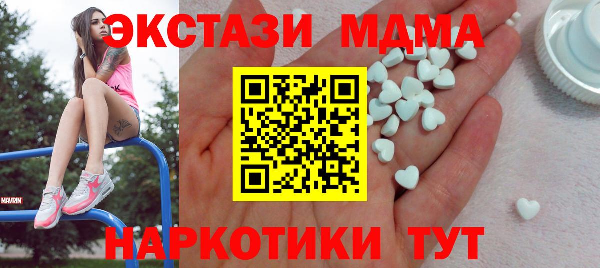 ЭКСТАЗИ 300 mg  Вход с VPN  дарнет шоп  ЭКСТАЗИ круглые  Черняховск 