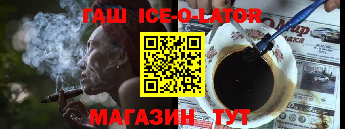 ГАШ  ГАШИШ гарик  Вход с VPN  Черняховск 