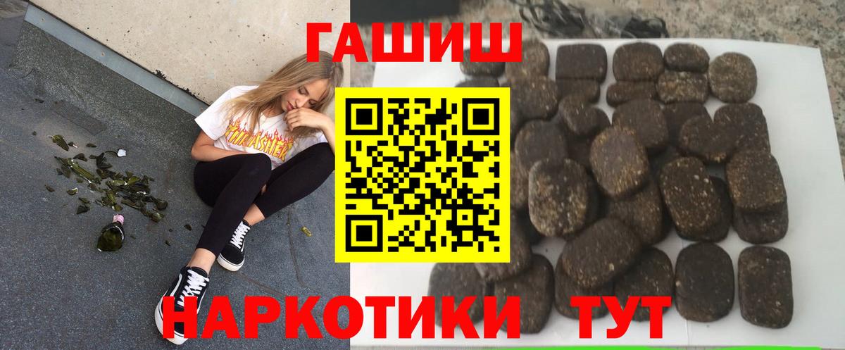 ГАШИШ индика сатива Черняховск