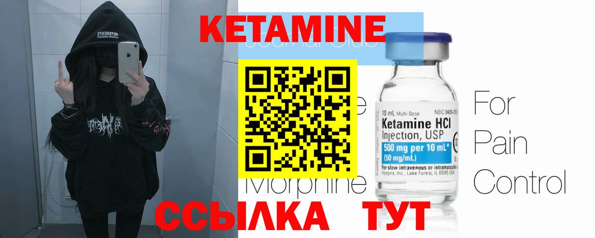 Черняховск  Кетамин VHQ  Вход с VPN 