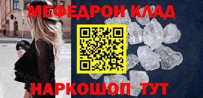 кристаллы Новодвинск