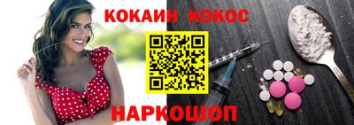 кокс Новокубанск