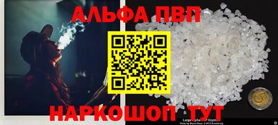 кристаллы Новодвинск