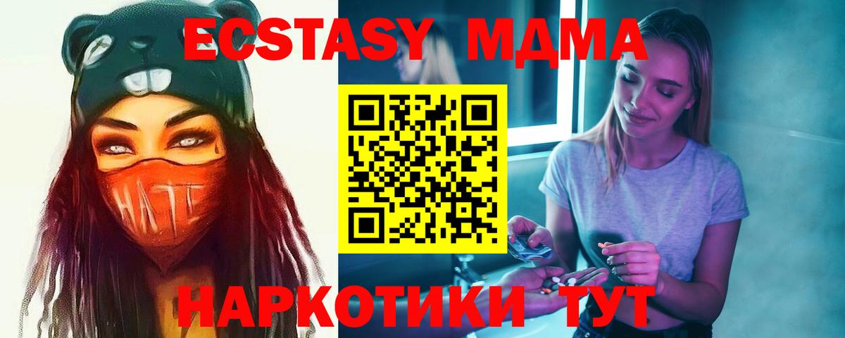 MDMA crystal  Вход с VPN  МДМА Molly  Черняховск 