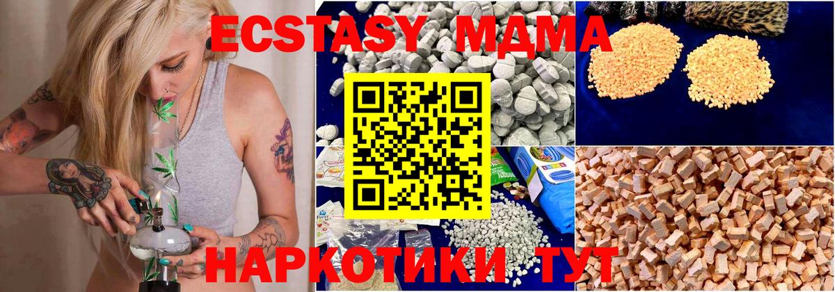 MDMA молли Черняховск