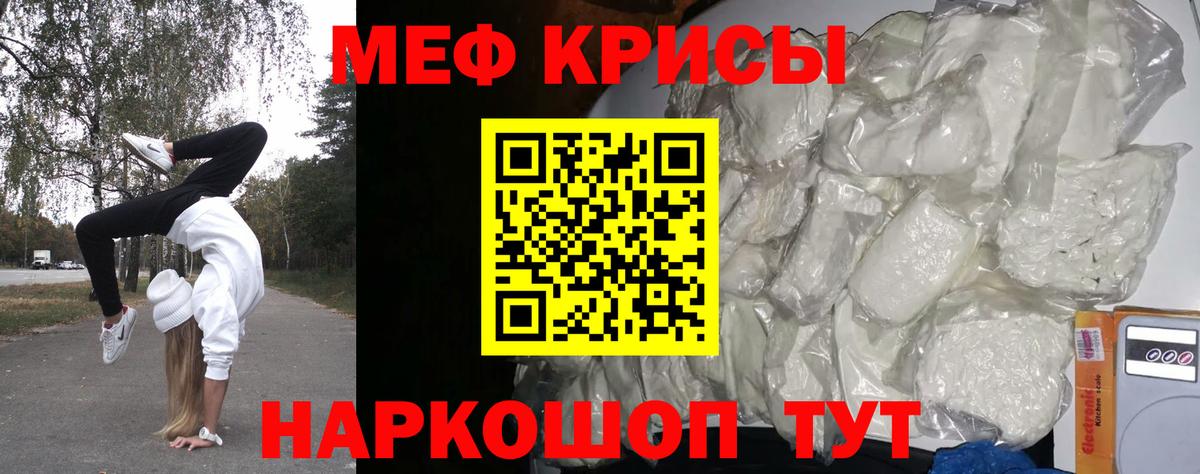 Мефедрон  Вход с VPN  Черняховск  наркошоп  Мефедрон mephedrone  Мефедрон 