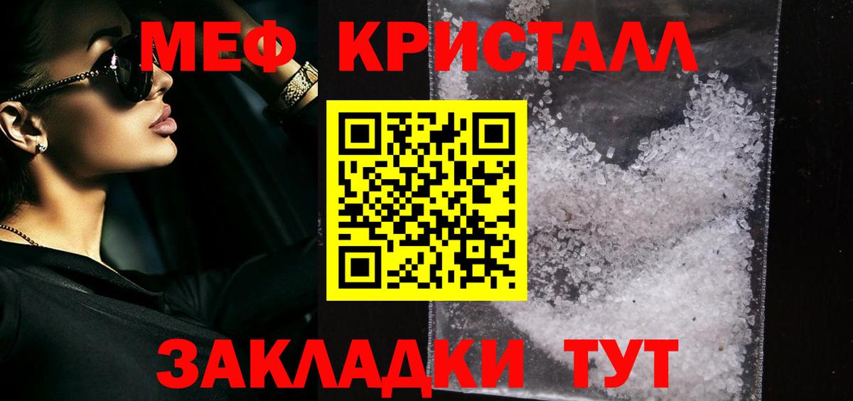 Мефедрон  Черняховск