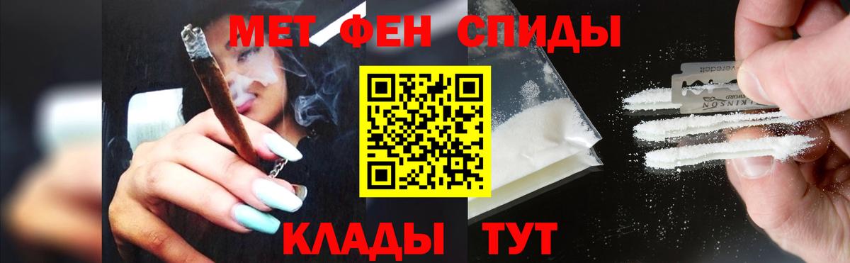 МЕТАМФЕТАМИН винт Черняховск