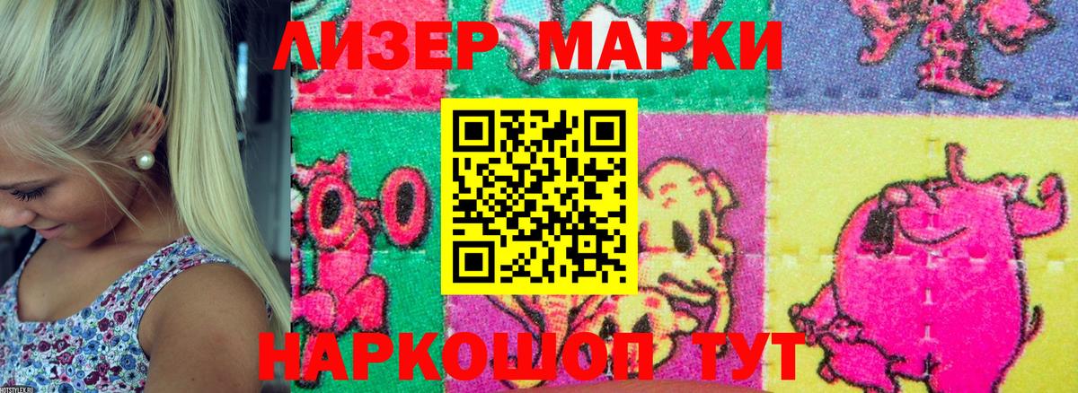 Марки NBOMe 1500мкг  Марки NBOMe  Черняховск  Вход с VPN 