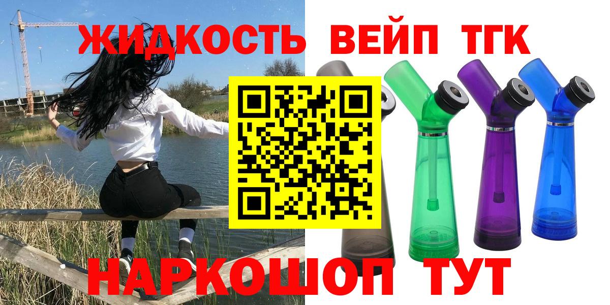 ТГК концентрат Черняховск